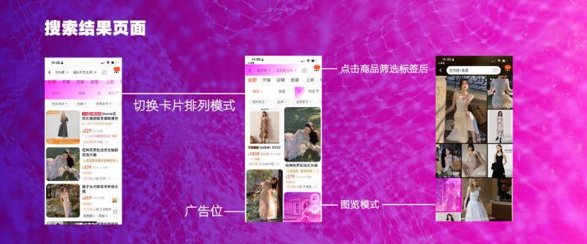 搜索结果页面