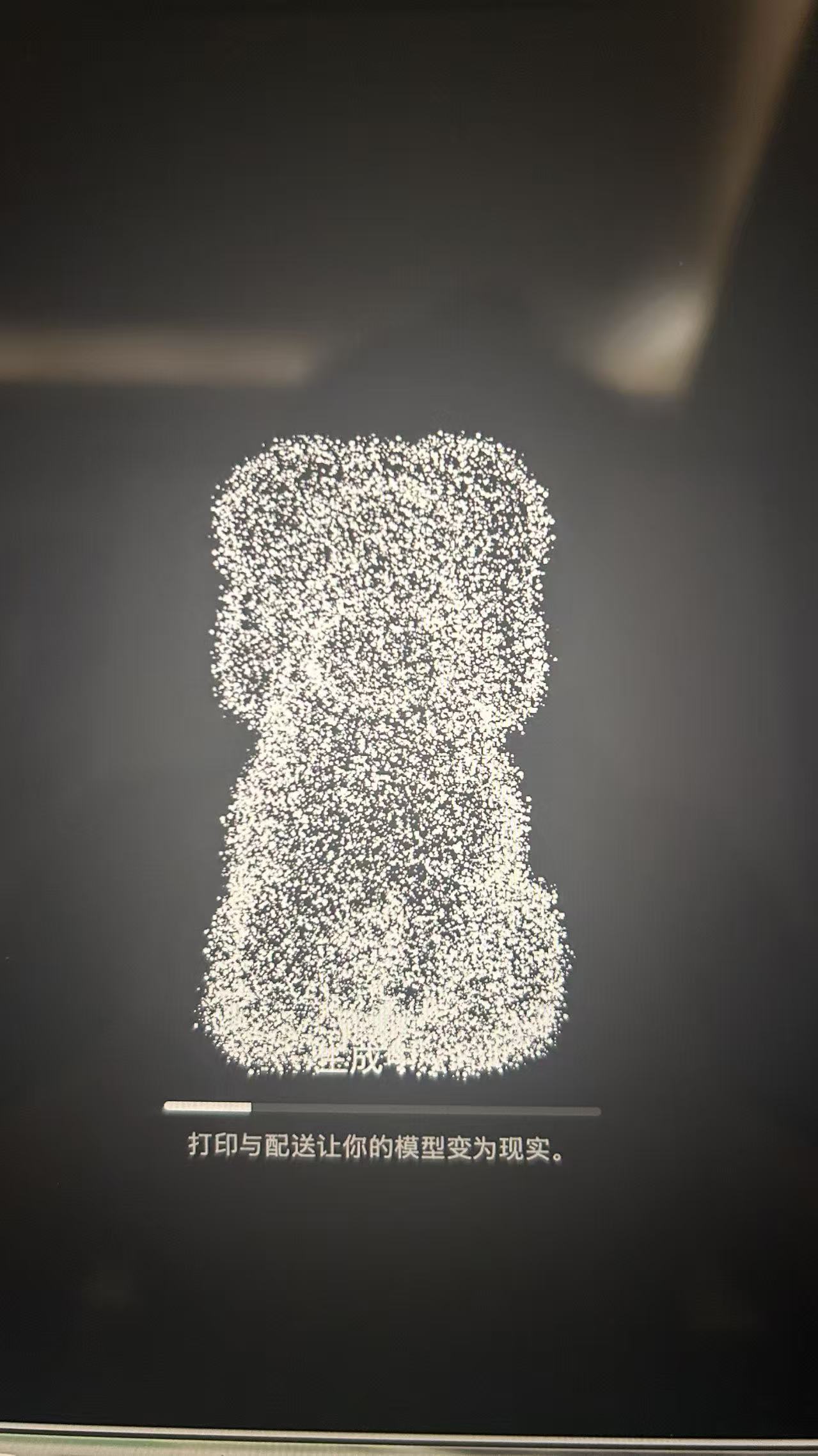 面包狗 3D 打印流程 3 模型生成预览