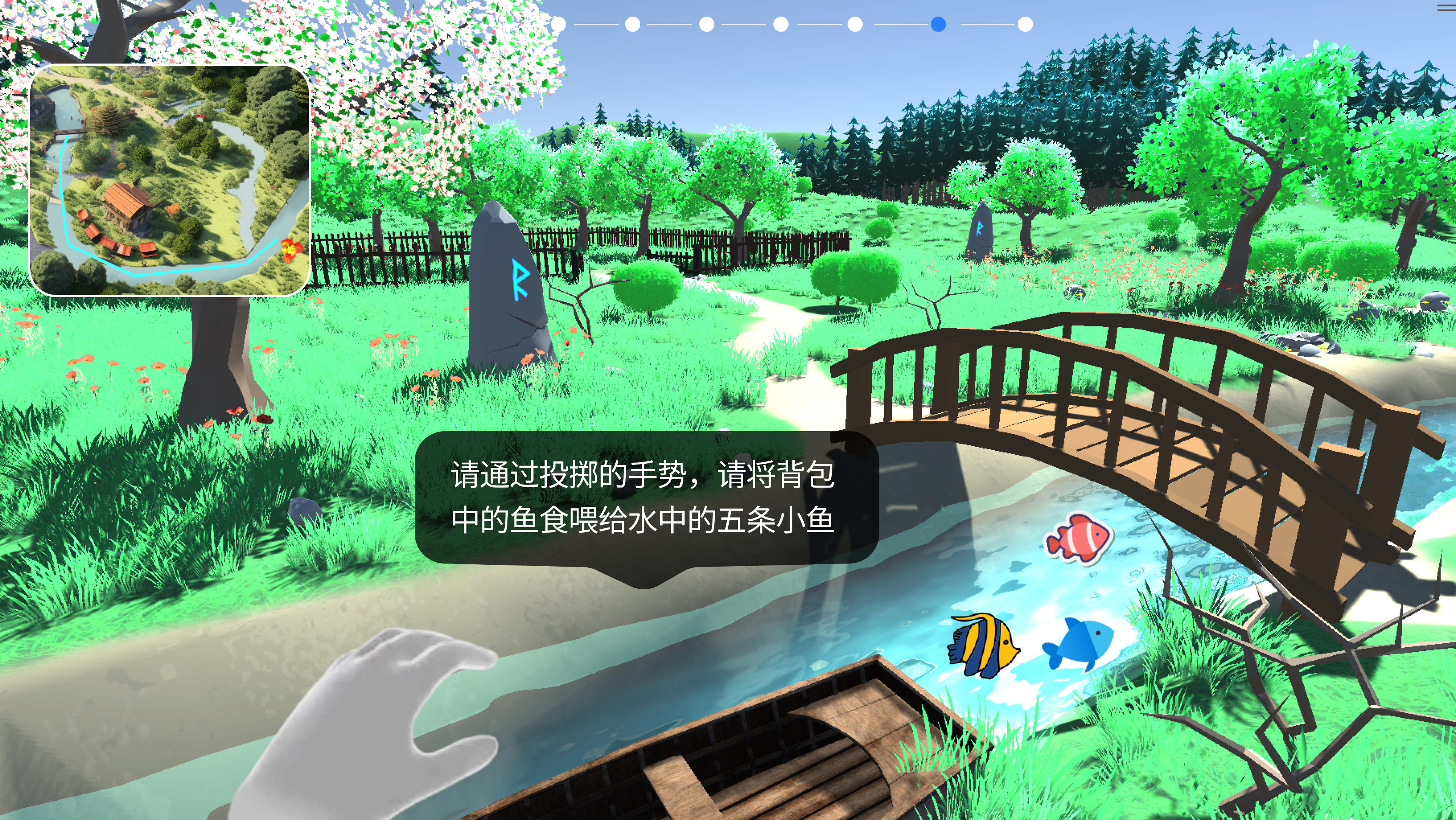场景7-喂小鱼